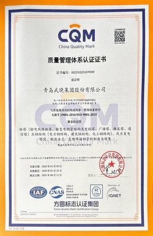 1.8质量管理体系认证证书