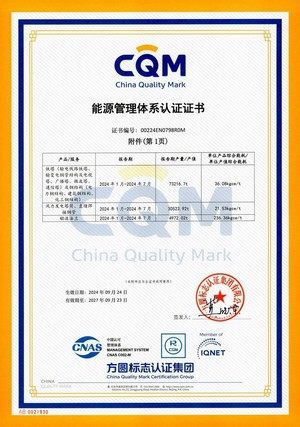 1.11能源管理体系认证证书