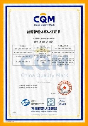 1.11能源管理体系认证证书