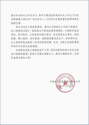 表扬信