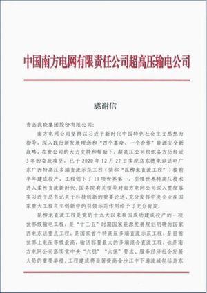 表扬信