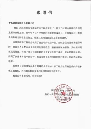 表扬信