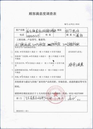 表扬信