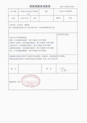 表扬信