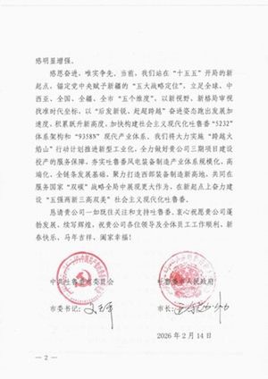 表扬信