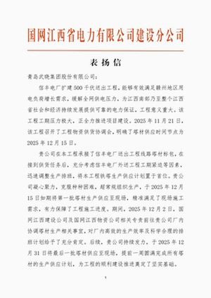 表扬信