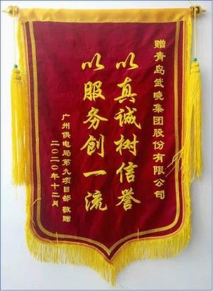 表扬信